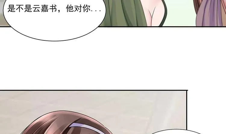 第4话 演技一流 第14页