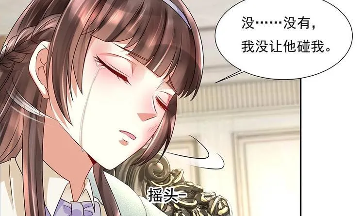 第4话 演技一流 第15页