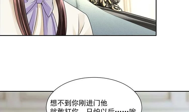 第4话 演技一流 第16页