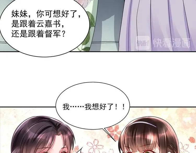 第4话 演技一流 第19页