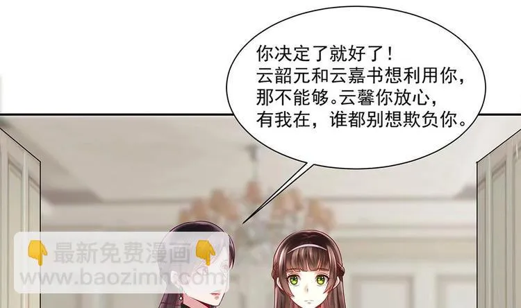 第4话 演技一流 第25页