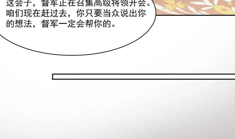 第4话 演技一流 第28页