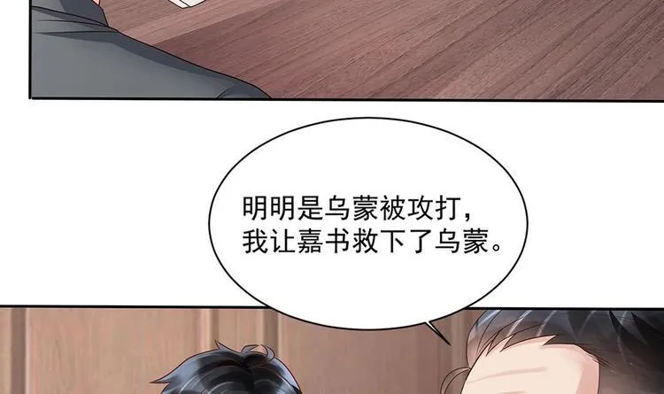 第4话 演技一流 第33页