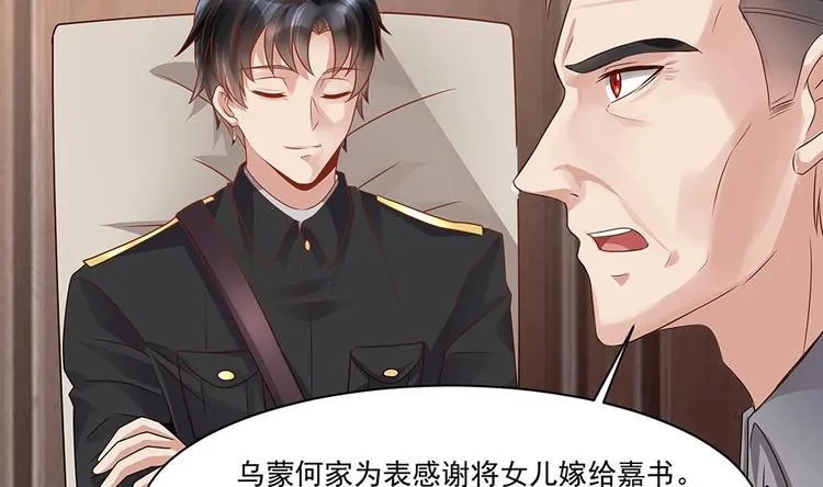 第4话 演技一流 第34页