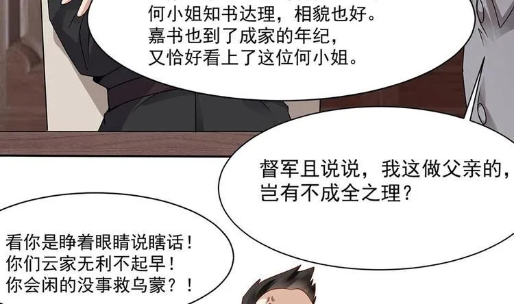 第4话 演技一流 第35页