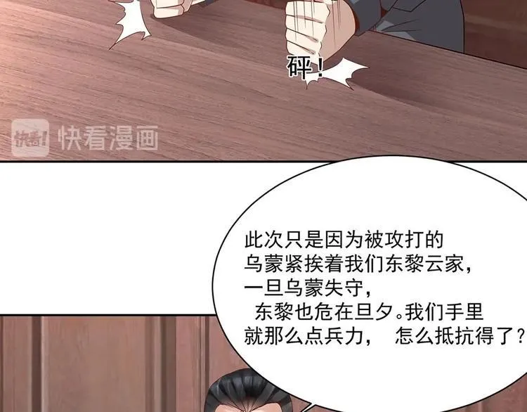 第4话 演技一流 第37页