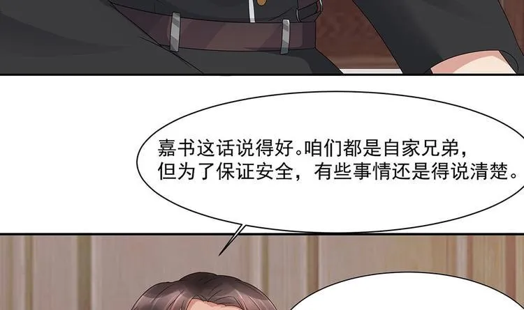 第4话 演技一流 第48页