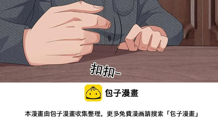 第4话 演技一流 第50页