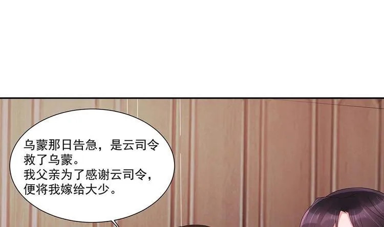 第4话 演技一流 第53页