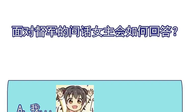 第4话 演技一流 第66页
