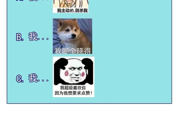 第4话 演技一流 第67页