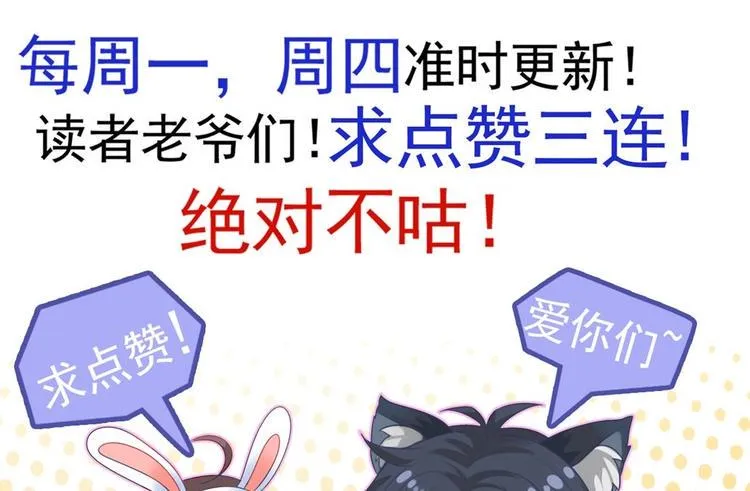 第4话 演技一流 第68页
