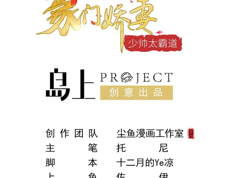 第3话 壁咚 第3页