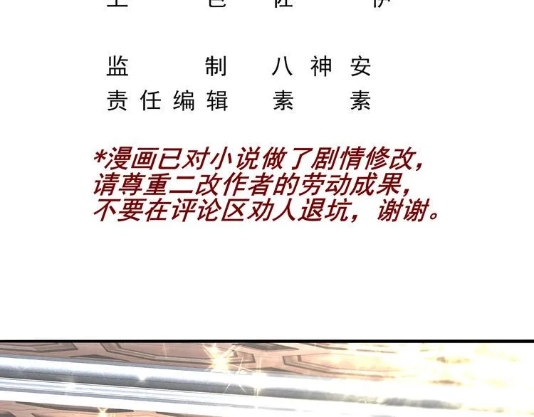 第3话 壁咚 第4页