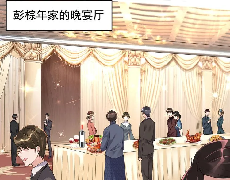第3话 壁咚 第5页