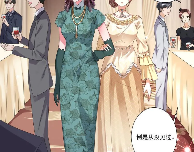 第3话 壁咚 第7页