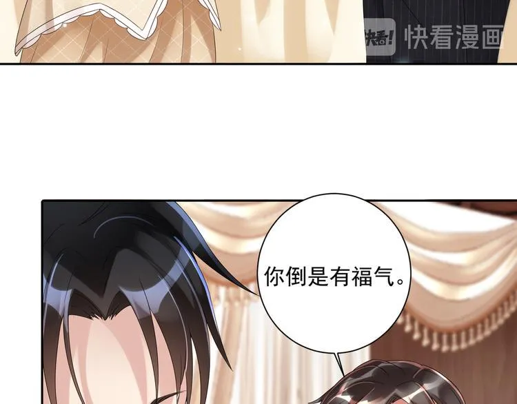 第3话 壁咚 第13页