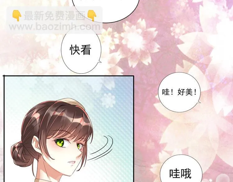 第3话 壁咚 第15页