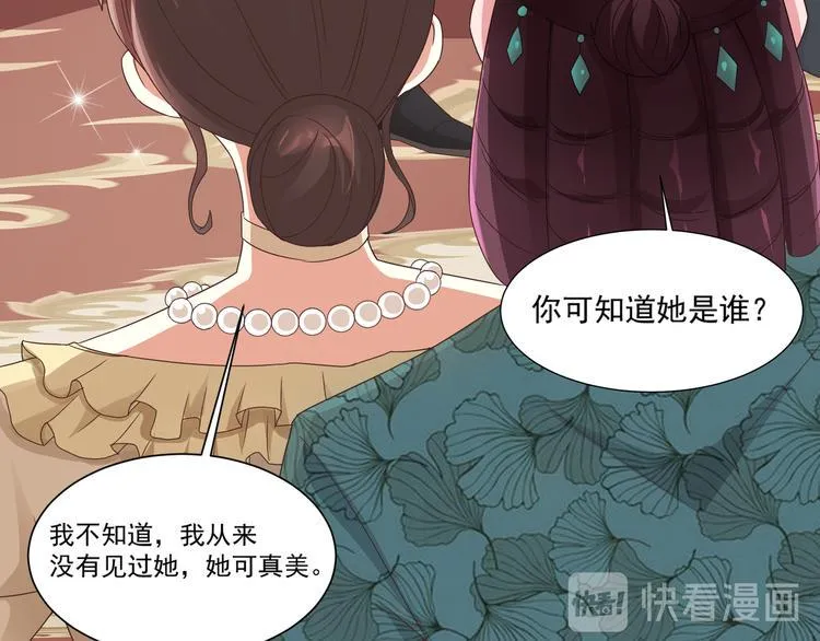 第3话 壁咚 第21页