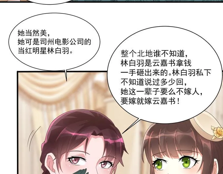 第3话 壁咚 第22页