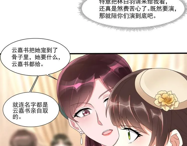 第3话 壁咚 第24页