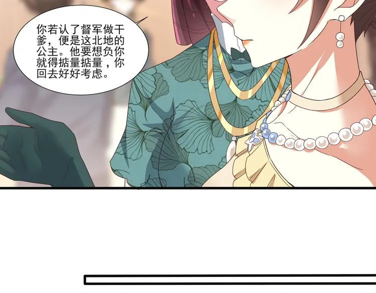 第3话 壁咚 第25页