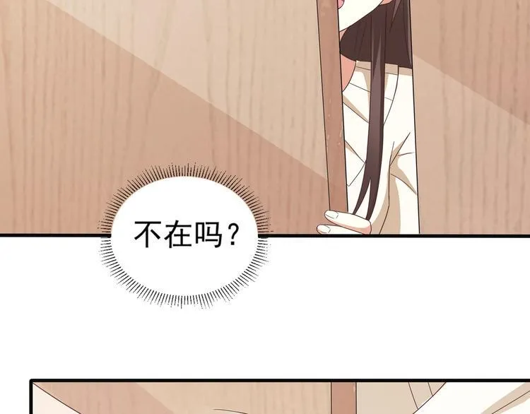 第3话 壁咚 第30页