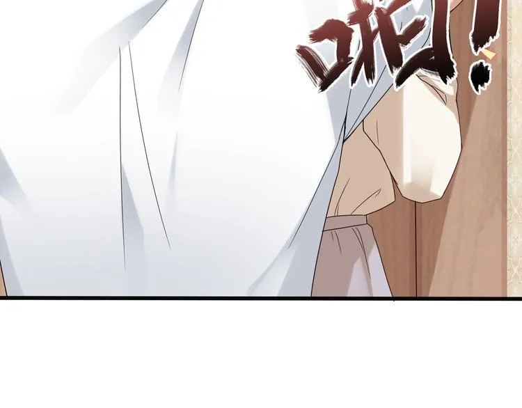 第3话 壁咚 第34页