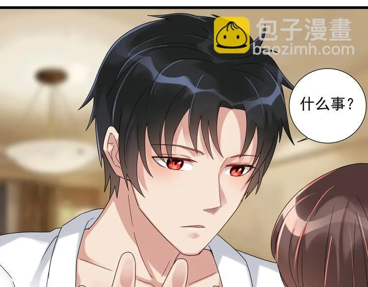 第3话 壁咚 第35页