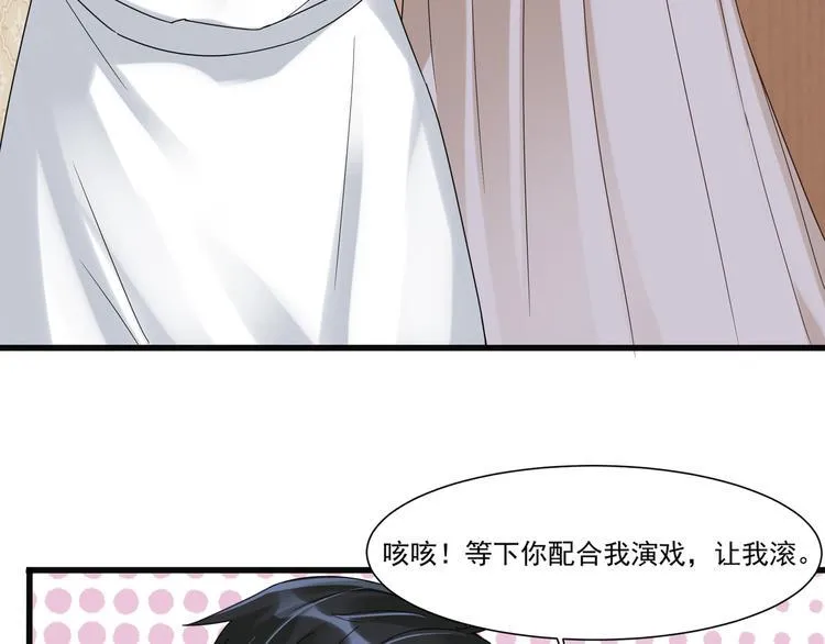 第3话 壁咚 第40页