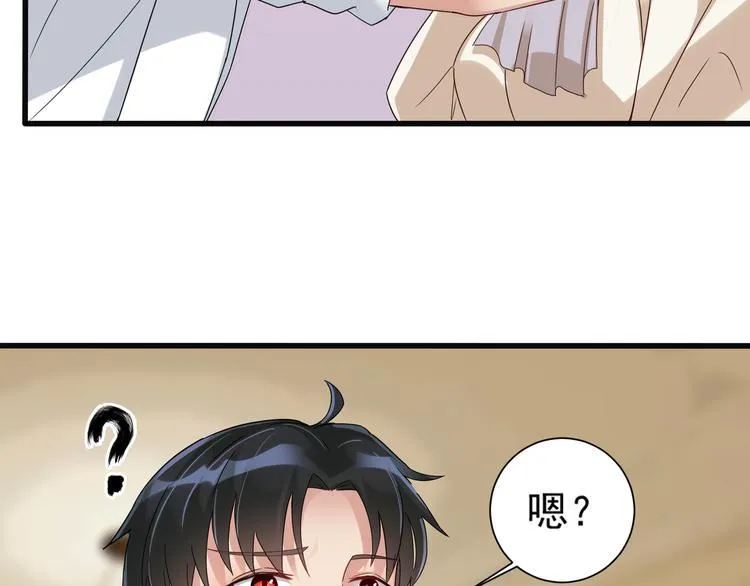 第3话 壁咚 第42页