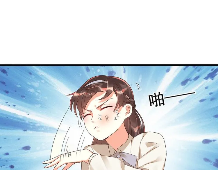 第3话 壁咚 第44页