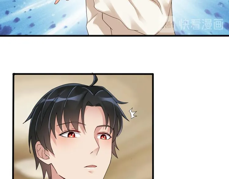 第3话 壁咚 第45页