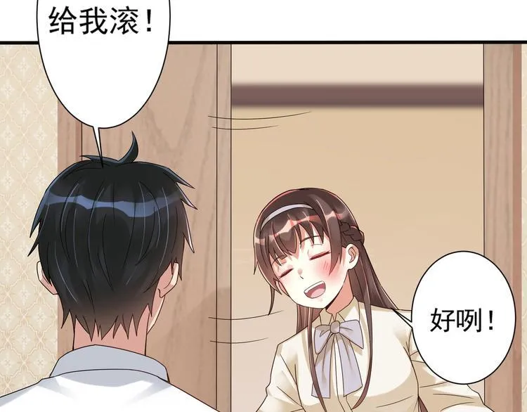 第3话 壁咚 第49页