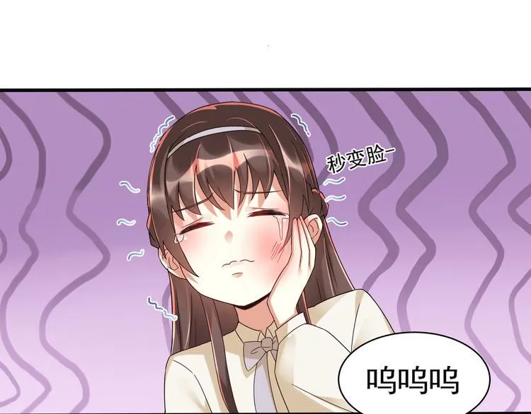 第3话 壁咚 第51页