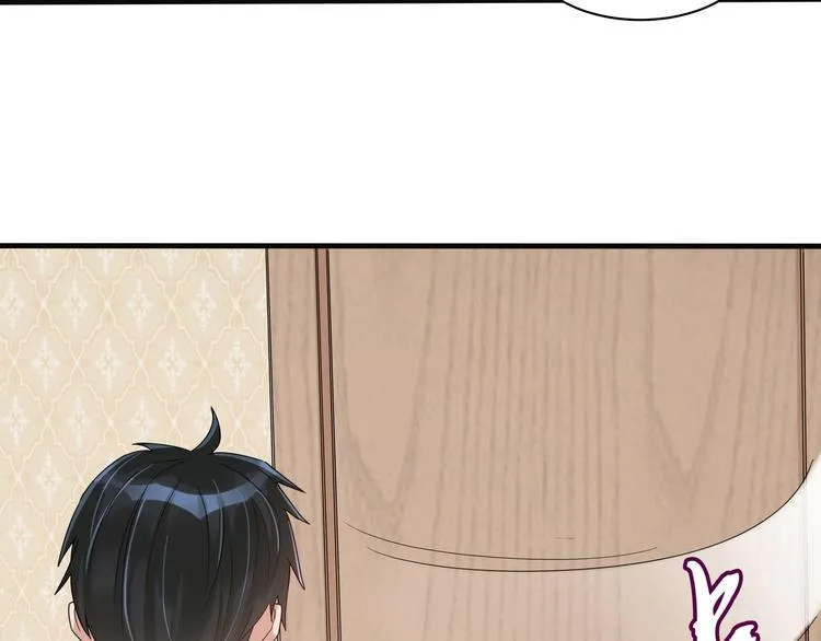 第3话 壁咚 第52页
