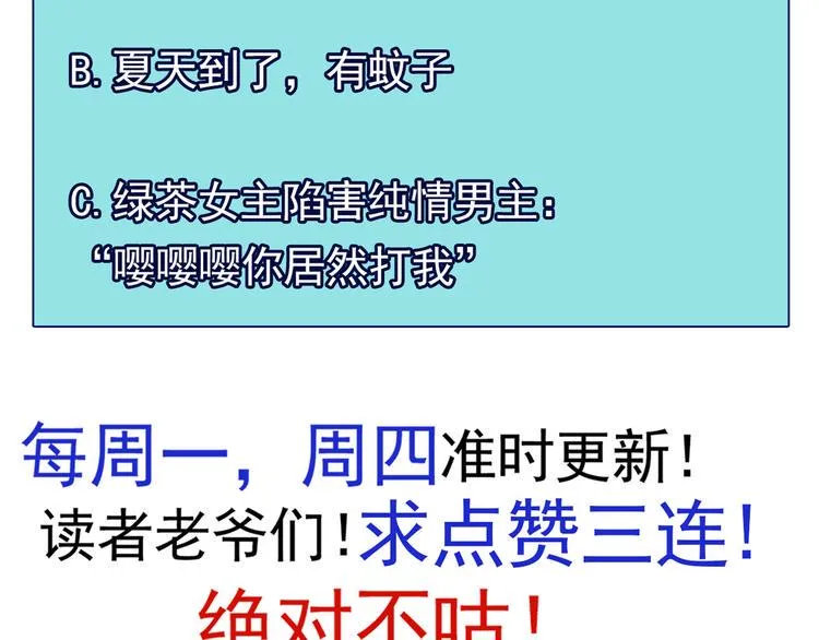 第3话 壁咚 第56页