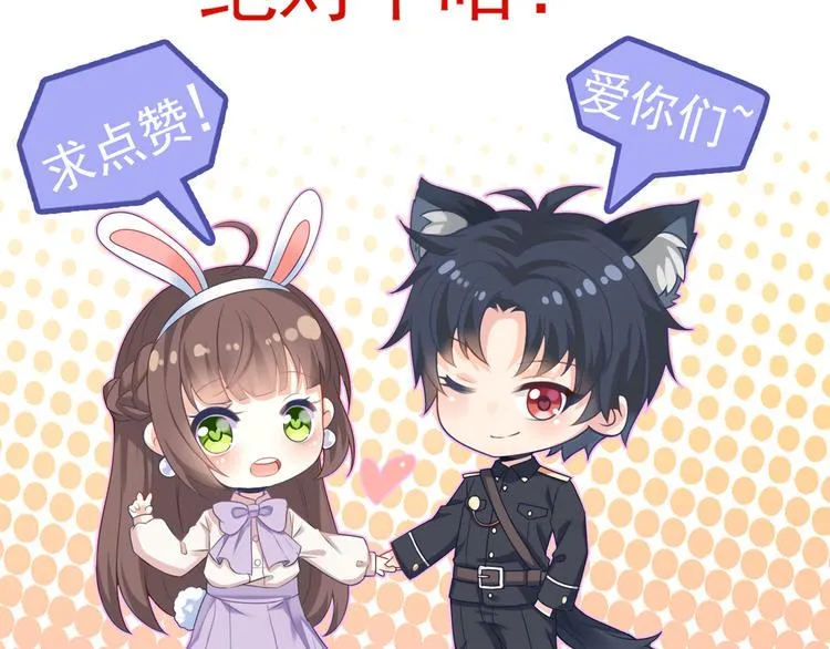 第3话 壁咚 第57页