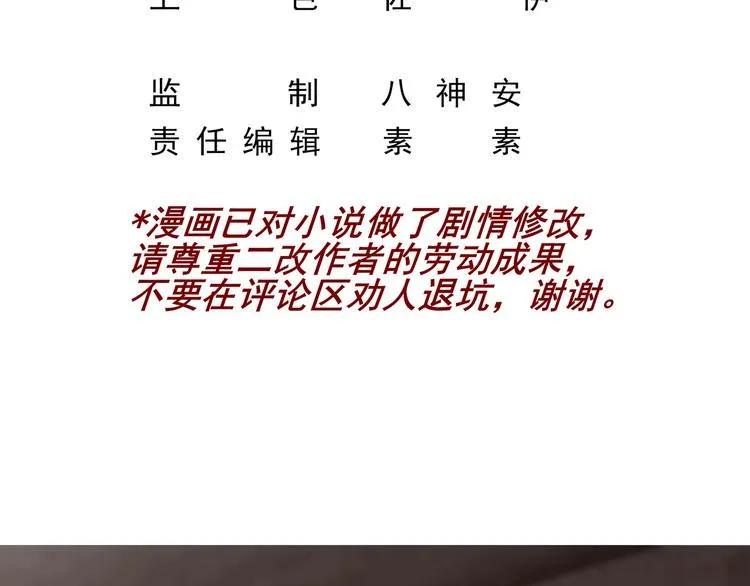 第2话 初见少帅 第4页