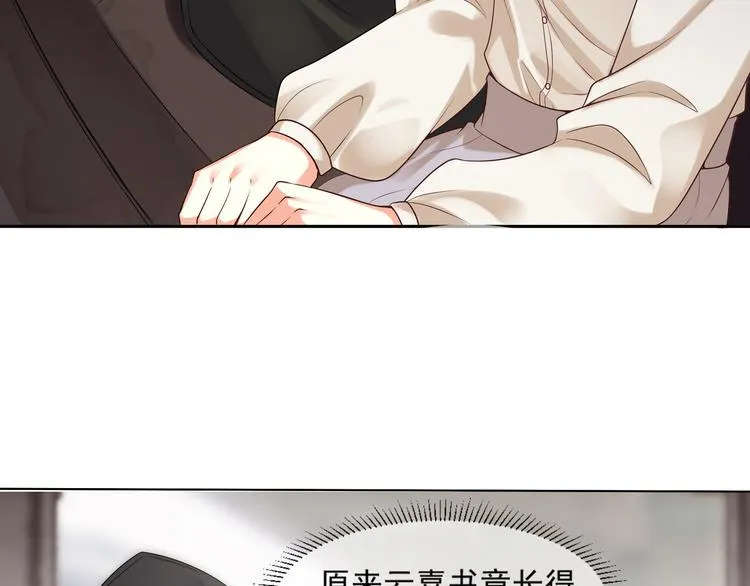 第2话 初见少帅 第7页