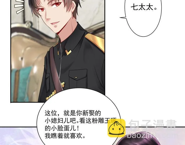 第2话 初见少帅 第28页