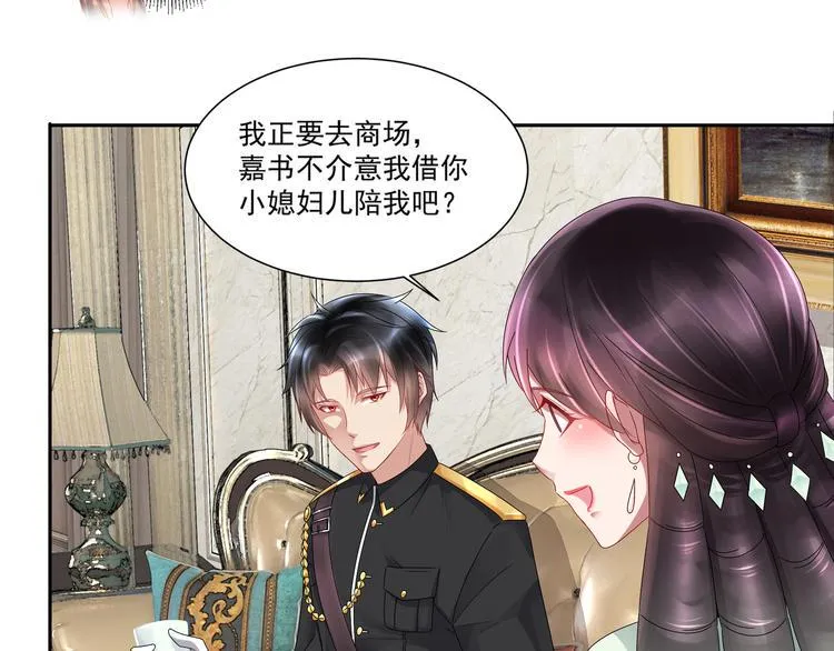 第2话 初见少帅 第34页