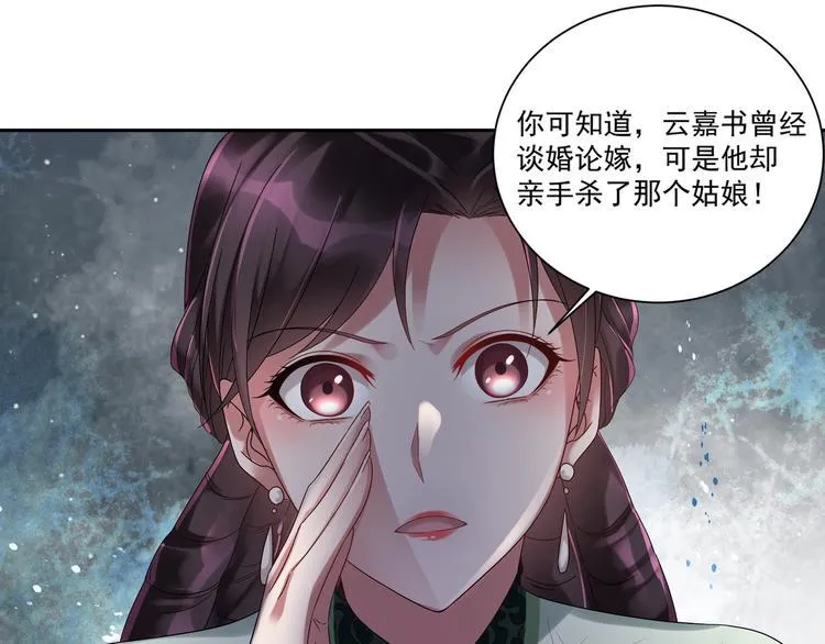 第2话 初见少帅 第43页