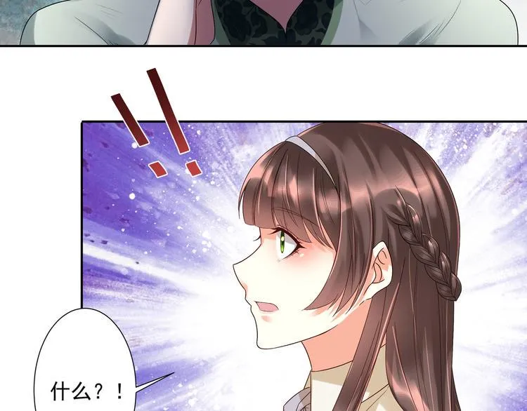 第2话 初见少帅 第44页