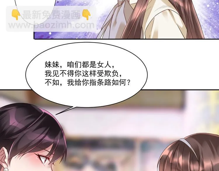 第2话 初见少帅 第45页