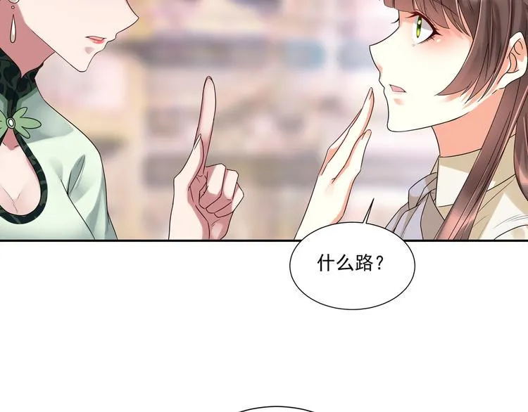 第2话 初见少帅 第46页