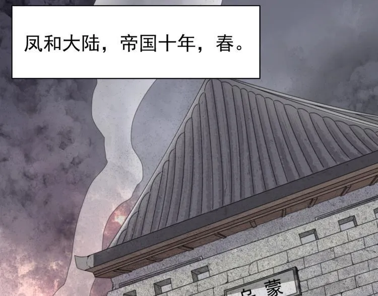第1话 “闹”洞房 第5页