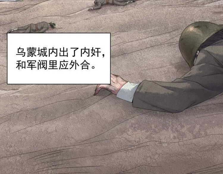 第1话 “闹”洞房 第7页