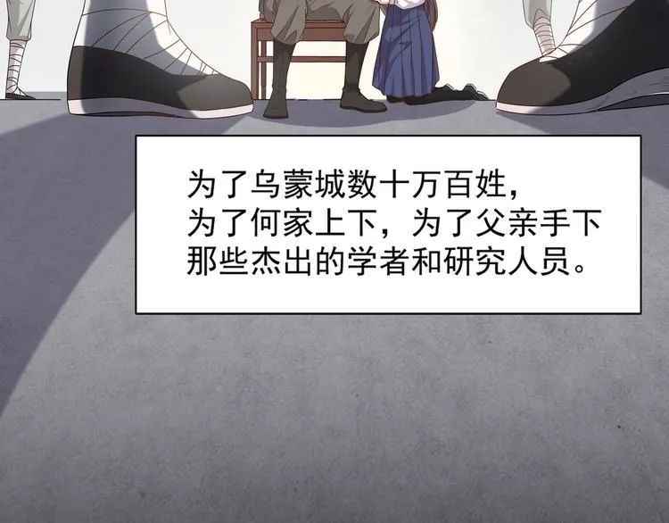 第1话 “闹”洞房 第12页