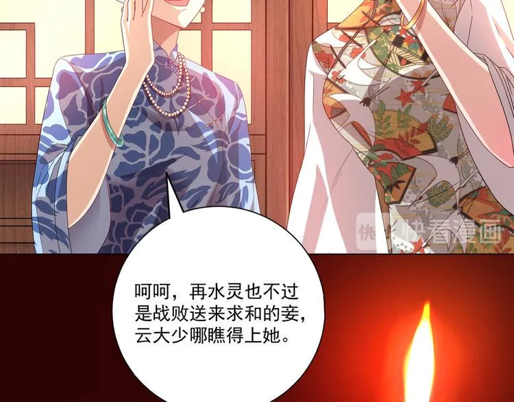 第1话 “闹”洞房 第22页